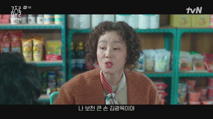 금주를 부탁해.E09.250609.1080p.H265-F1RST 비디오 썸네일 이미지