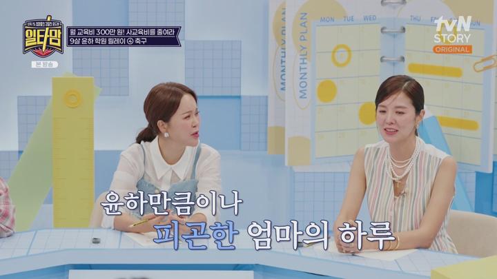 일타맘.E01.250626.1080p.WANNA 비디오 썸네일 이미지