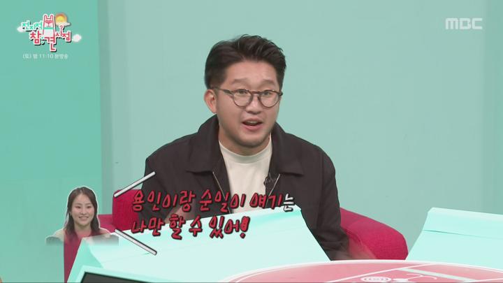 [원본] 전지적참견시점.E313.240914.윤종훈.어반자카파.1080i.HDTV [초고화질 tp ts] 비디오 썸네일 이미지