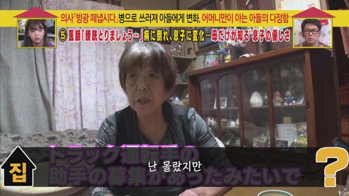 [일본예능]리얼리티 토크[집에 따라가도 될까요 18화] 비디오 썸네일 이미지