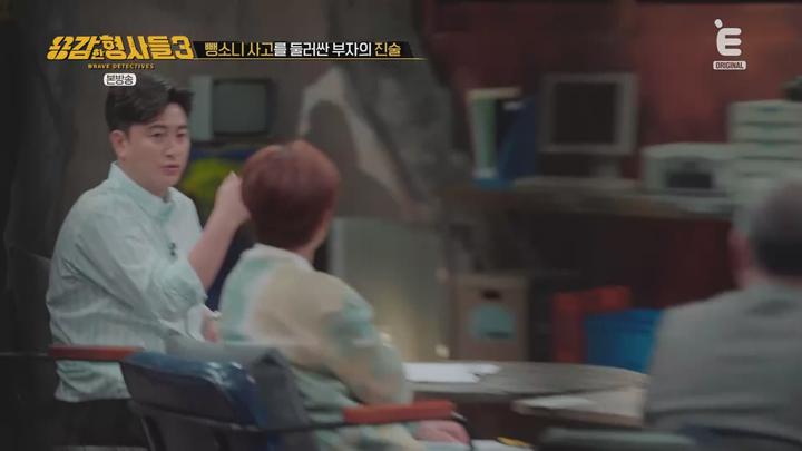 용감한 형사들3.E07.231006.1080p.WANNA 비디오 썸네일 이미지