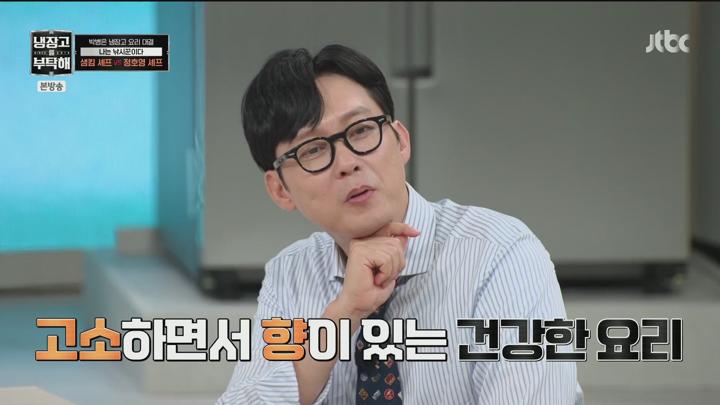 냉장고를 부탁해 since 2014.박 전무와 함께하는 냉부 상사 회식(?).E30.250713.1080p.H264-F1RST 비디오 썸네일 이미지