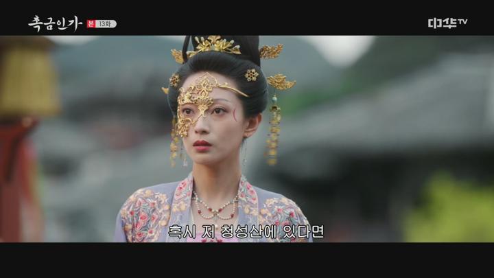 촉금인가.E13.250516.1080p.H264-F1RST 비디오 썸네일 이미지