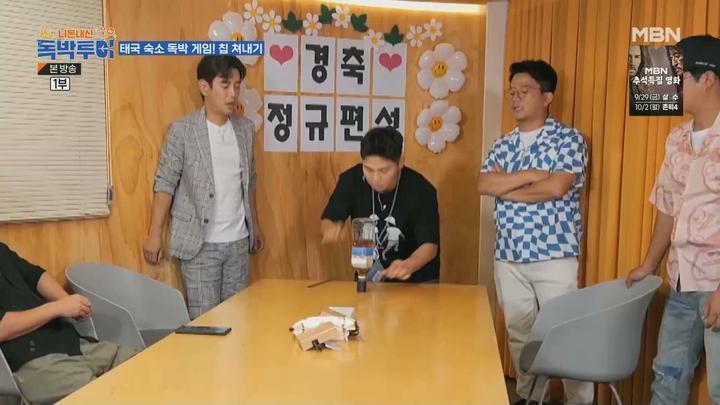 니돈내산 독박투어1.E07.230923.1080p.WANNA 비디오 썸네일 이미지