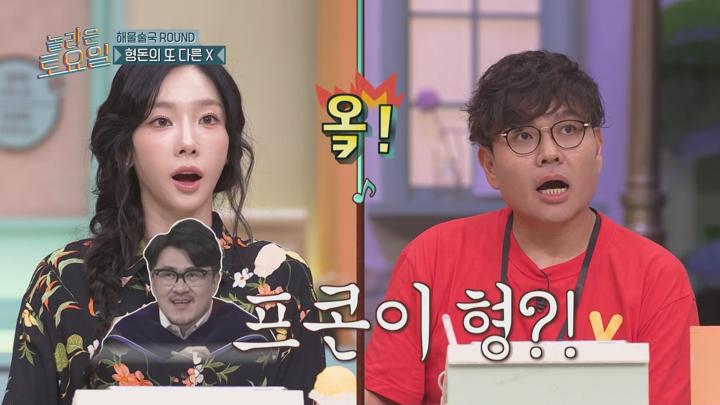 놀라운토요일 도레미 마켓.E369.250607.1080p.WANNA 비디오 썸네일 이미지