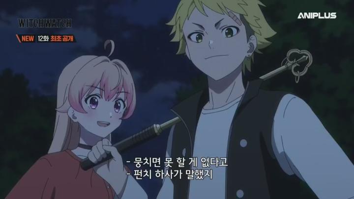 WITCH WATCH.E12.250622.480p.H264-F1RST 비디오 썸네일 이미지