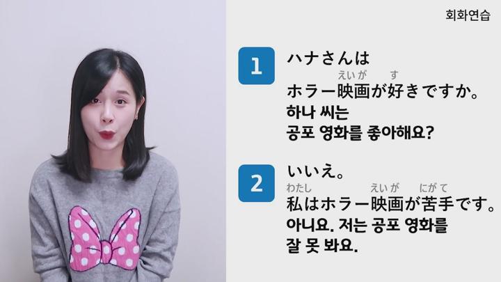 일본어 첫걸음_형용사편,-지 않습니다 비디오 썸네일 이미지