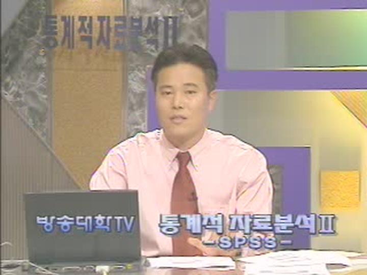 SPSS 통계 특강_02강 한글 SPSS 개요(2) 비디오 썸네일 이미지