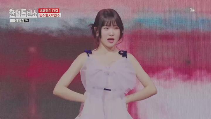 한일톱텐쇼.E32.250113.720p.KANNA 비디오 썸네일 이미지