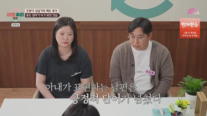 이혼숙려캠프.E44.250703.720p-NEXT 비디오 썸네일 이미지