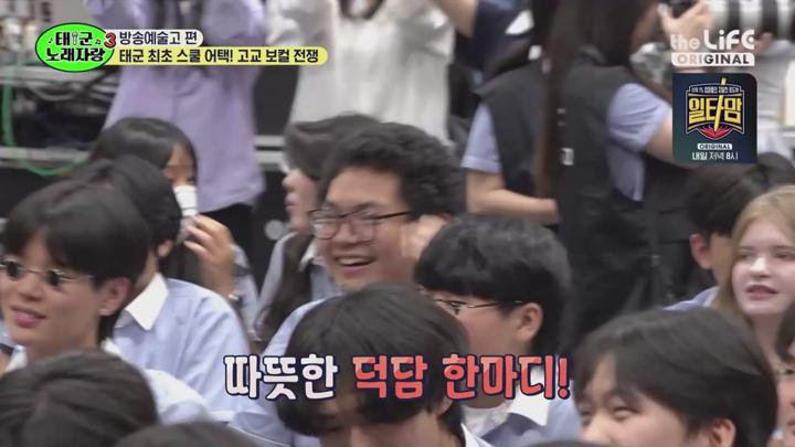 태군노래자랑 시즌3.E06.250702.720p.WANNA 비디오 썸네일 이미지