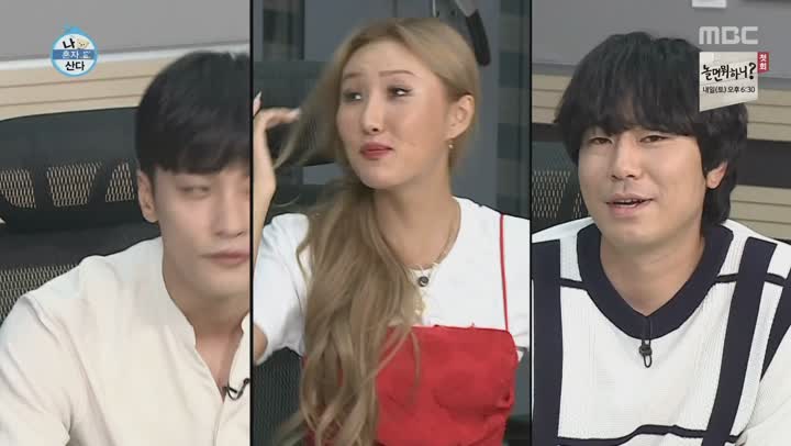 나 혼자 산다.E304.190726.1080p-NEXT 비디오 썸네일 이미지