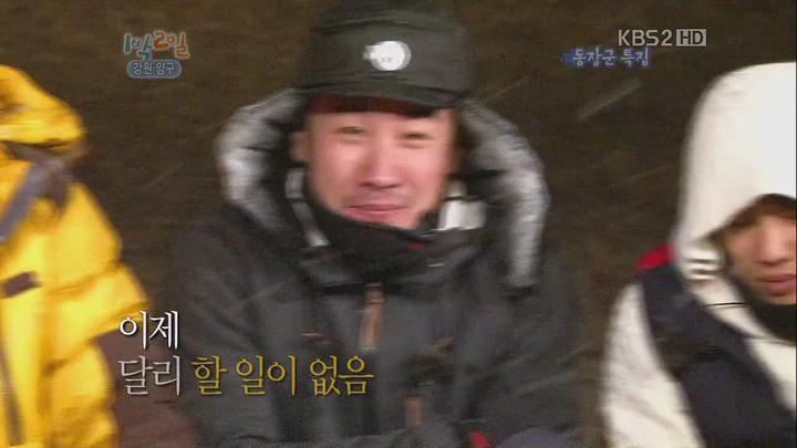 1박 2일 시즌2.E41.121223.720p.강원양구 2부, 동장군특집 비디오 썸네일 이미지