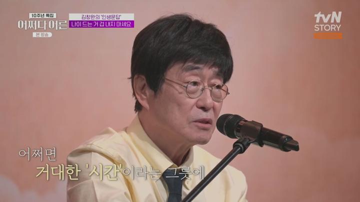 어쩌다 어른 10주년.첫방송.E01.250701.1080p.KANNA 비디오 썸네일 이미지
