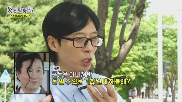 놀면 뭐하니 250614 - 만원으로 뭐 하니 (광고제거).mpg 비디오 썸네일 이미지