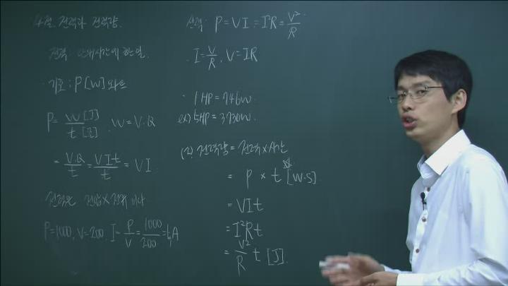 전기 기능사 강의_04강 비디오 썸네일 이미지