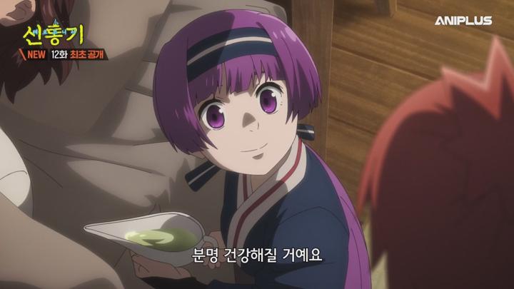신통기.E12.250628.720p-NEXT 비디오 썸네일 이미지
