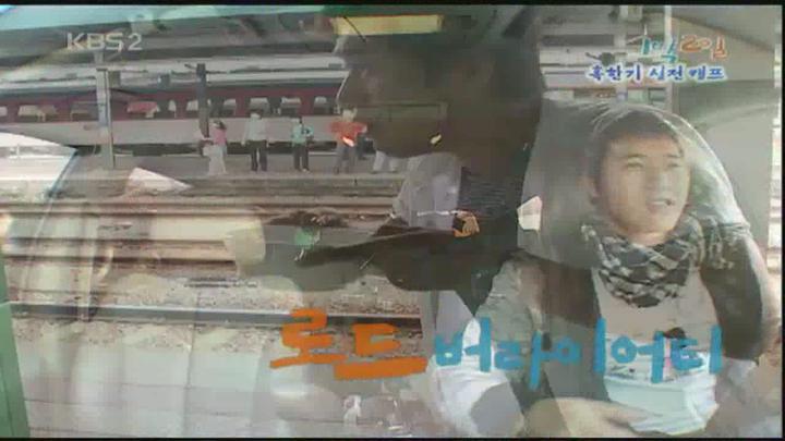 1박 2일 시즌1.E123.091227.720p.경기가평 1부, 제1회 혹한기실전캠프 (김종민) 비디오 썸네일 이미지