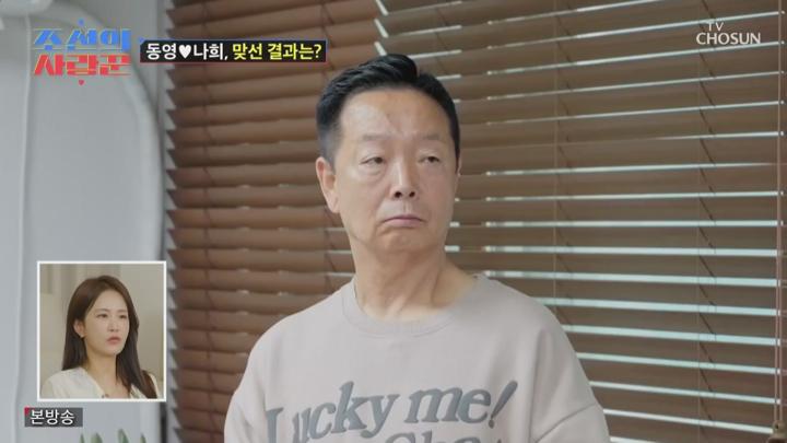 조선의 사랑꾼.E82.250609.1080p.KANNA 비디오 썸네일 이미지