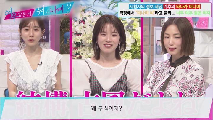 [일본 예능]토크 신감각 버라이어티[여우 같은 게 뭐가 나빠 48화] 비디오 썸네일 이미지