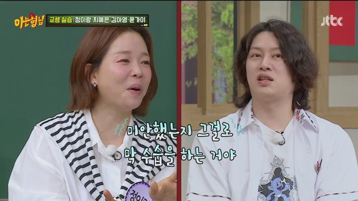아는 형님.형님학교 - 정이랑 & 지예은 & 김아영 & 윤가이.E440.240629.1080p.H264-F1RST 비디오 썸네일 이미지