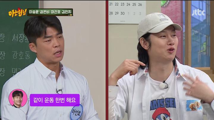 아는 형님.E477.250412.1080p.WANNA 비디오 썸네일 이미지