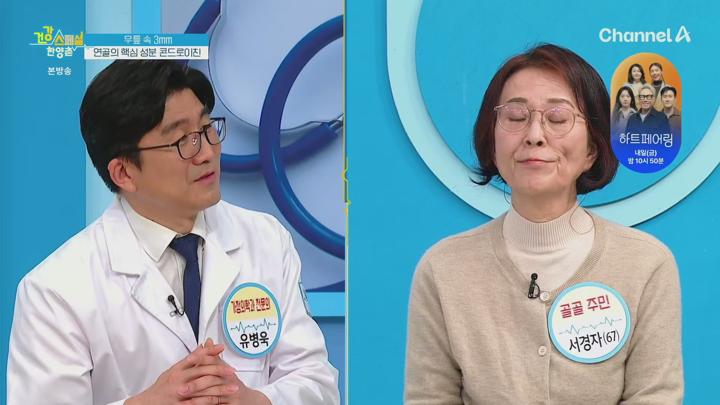 건강 스페셜 한양촌.E50.250626.1080p.H265-F1RST 비디오 썸네일 이미지