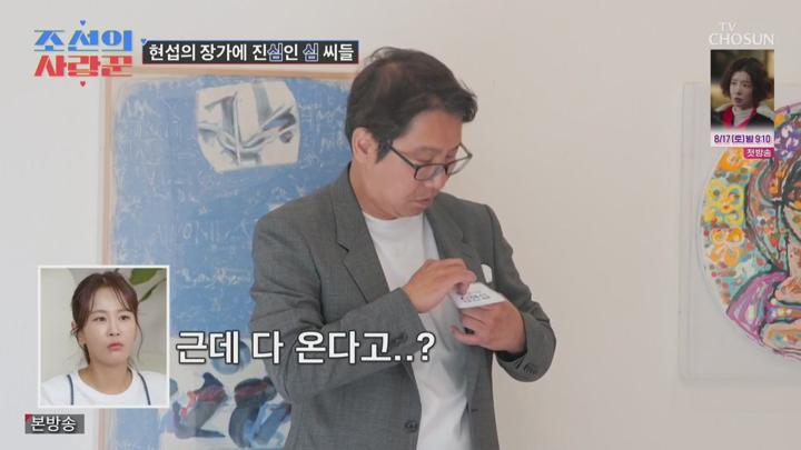 조선의 사랑꾼.E54.240812.720p-NEXT 비디오 썸네일 이미지