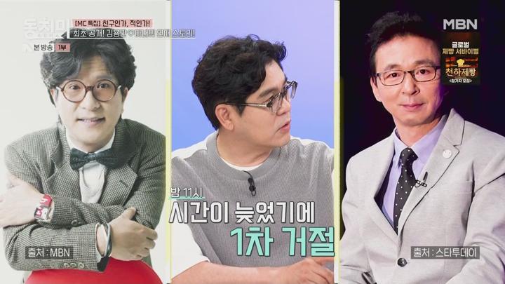 속풀이쇼 동치미.E657.250712.1080p.WANNA 비디오 썸네일 이미지