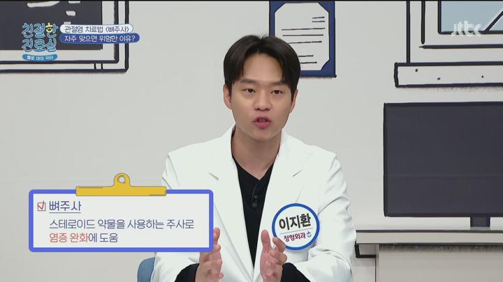 헬로 마이 닥터 친절한 진료실.E212.250623.1080p.H265-F1RST 비디오 썸네일 이미지