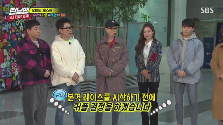 런닝맨.E493.(묻고 더블로 던져.강태오,이나은,유라)200308.1080p-NEXT 비디오 썸네일 이미지