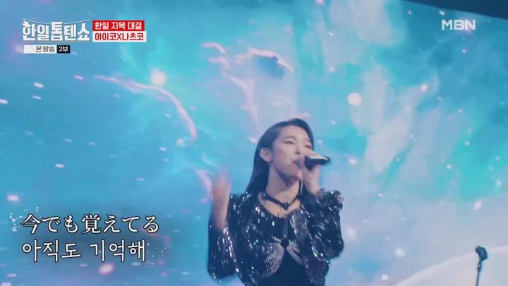 한일톱텐쇼 E22 20241022 1080P-KING 비디오 썸네일 이미지