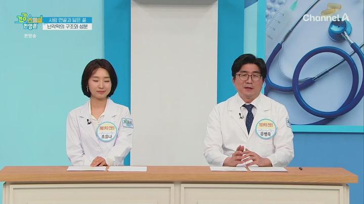 건강 스페셜 한양촌.E53.250717.720p.H264-F1RST 비디오 썸네일 이미지