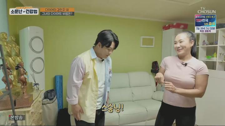 소문난 건강법.E92.250705.1080p.HANNA 비디오 썸네일 이미지