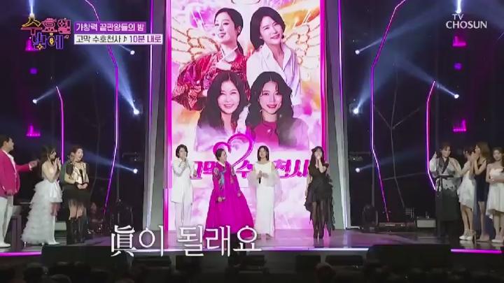 트롯 올스타전 수요일 밤에.E11.250702.450p.HANNA 비디오 썸네일 이미지