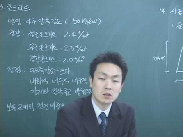 전산응용건축제도.32_건축재료2 비디오 썸네일 이미지