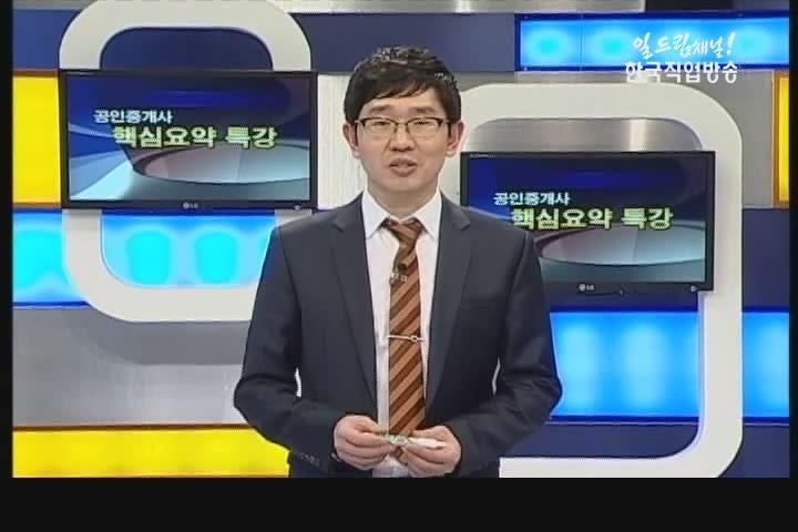 공인중개사 핵심요약 특강 제02강 완전경쟁시장 비디오 썸네일 이미지