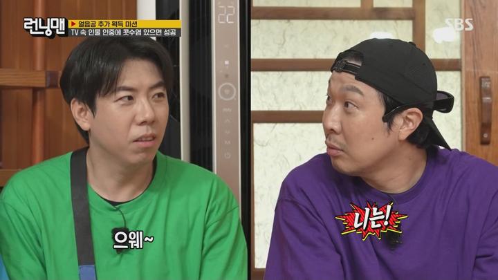런닝맨.E757.250622.1080p.WANNA 비디오 썸네일 이미지
