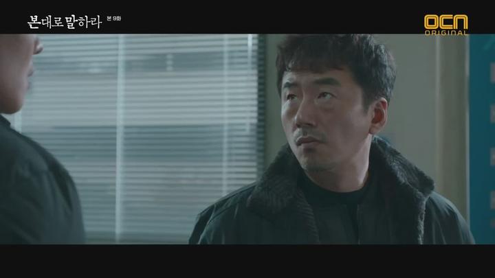[OCN] 본대로 말하라.E09.200229.720p-NEXT 비디오 썸네일 이미지