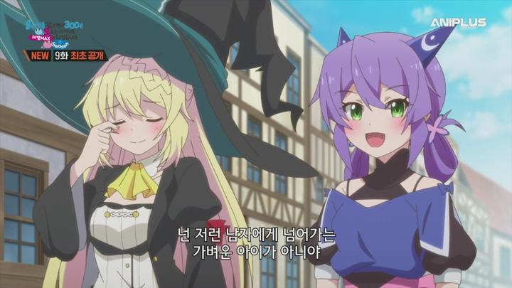 슬라임을 잡으면서 300년, 모르는 사이에 레벨MAX가 되었습니다 2.E09.250601.720p.H264-F1RST 비디오 썸네일 이미지