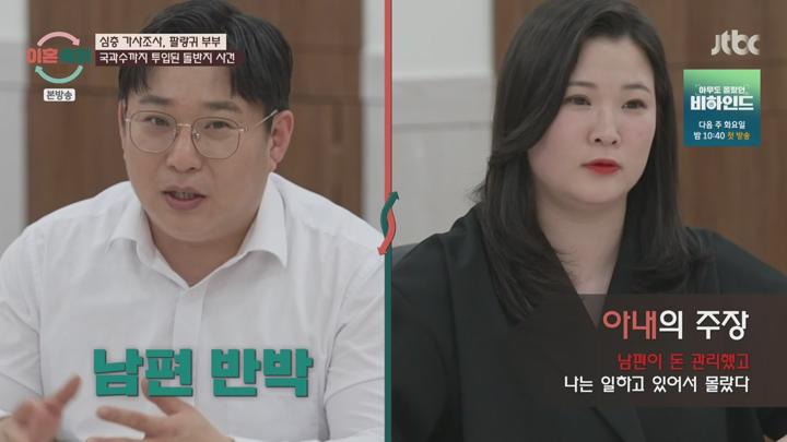이혼숙려캠프.E43.250626.720p-NEXT 비디오 썸네일 이미지