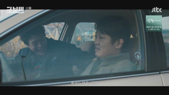 굿보이.E14.250713.1080p.WANNA 비디오 썸네일 이미지