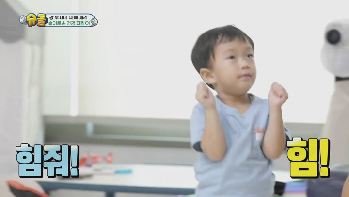 슈퍼맨이 돌아왔다.E347.200913.1080p-NEXT 비디오 썸네일 이미지