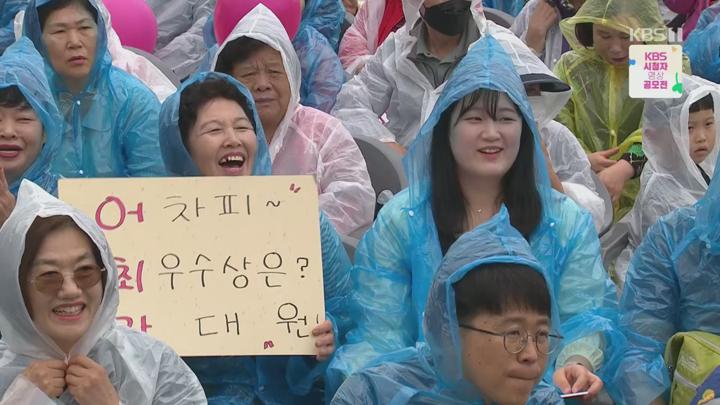 전국노래자랑.E2098.241124.1080p.H264-F1RST 비디오 썸네일 이미지