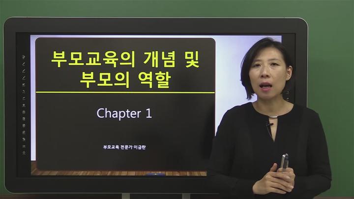 모교육지도사 1강. 심리상담사자격증 등 경력단절여성 재취업을 위한 비디오 썸네일 이미지