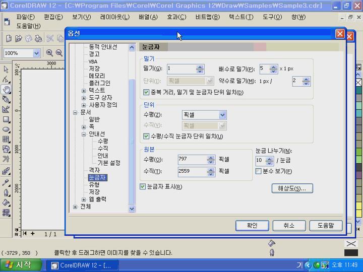 코렐 드로우 기초실무.04. 눈금자, 안내선, 격자 다루기 비디오 썸네일 이미지