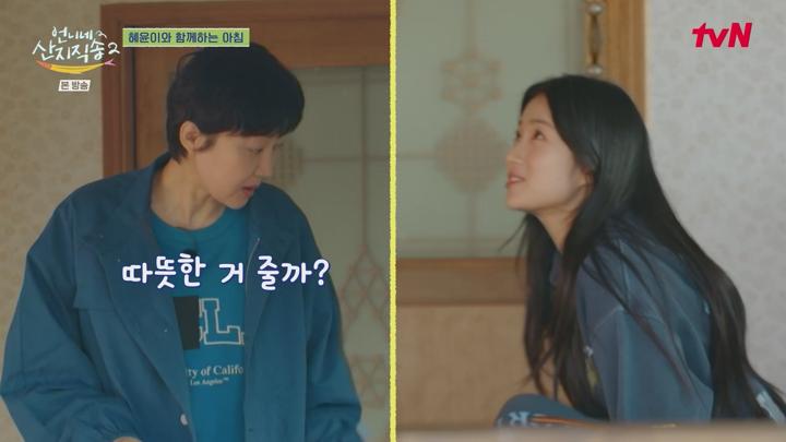 언니네 산지직송2.E10.250615.1080p-NEXT 비디오 썸네일 이미지