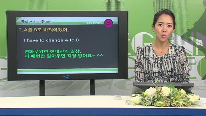 바로 써먹는 3분 영어회화_09강 비디오 썸네일 이미지