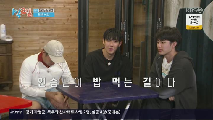 [천사]1박 2일 시즌4.E284.250720.1080p.H264-F1RST 비디오 썸네일 이미지