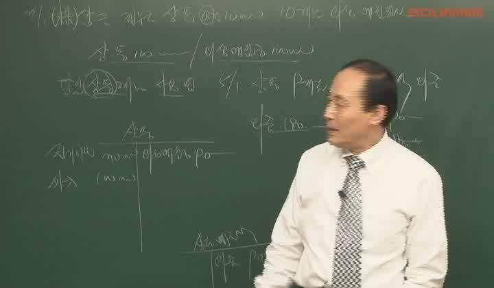 주택관리사 기본이론_회계원리.14강.재고자산 비디오 썸네일 이미지